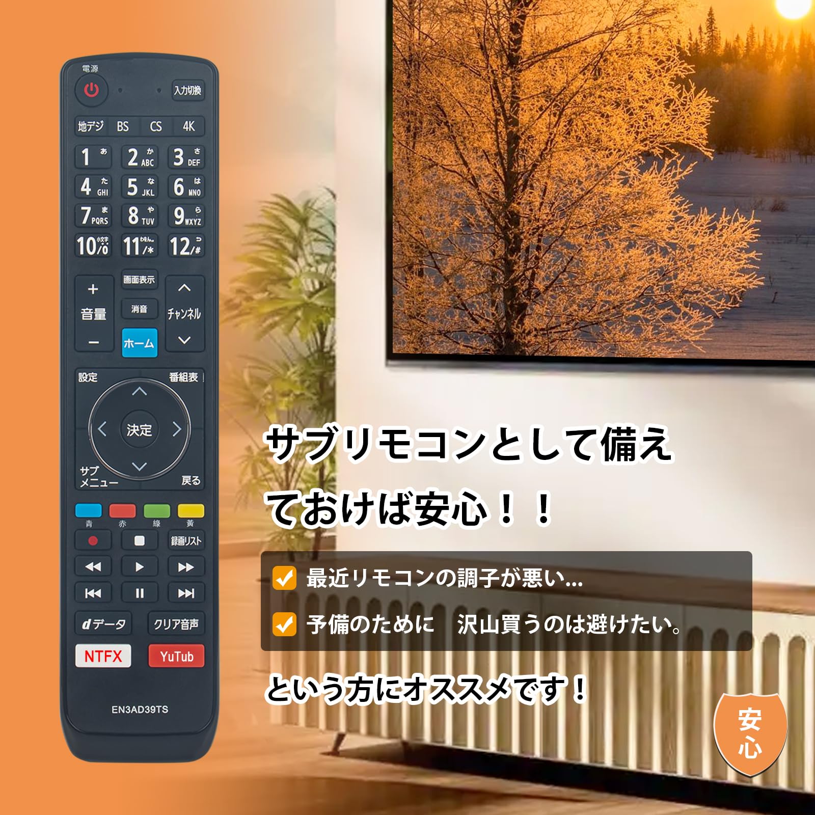 Amazon | PerFascin 代用リモコン EN3AD39TS replace for ハイセンス